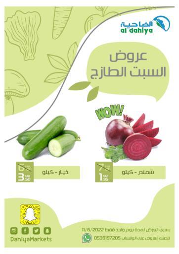 KSA, Saudi Arabia, Saudi - Jubail Al Dahiya Markets offers in D4D Online. Fresh Deals. . Only On 11th June