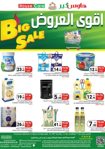 أقوى العروض