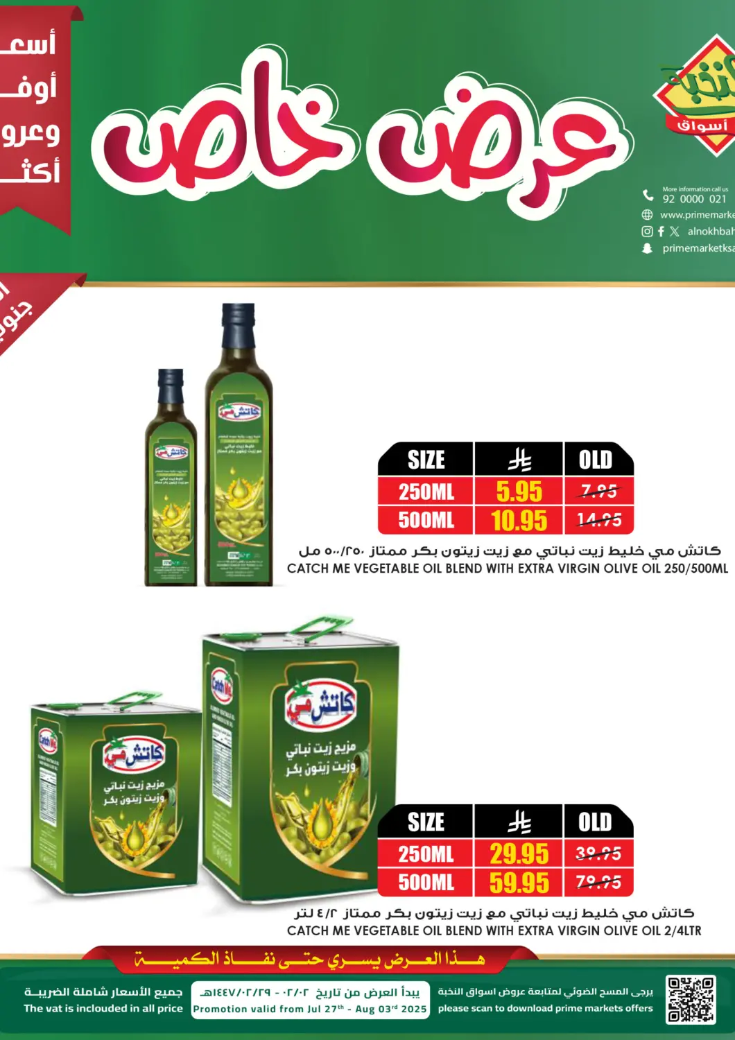 عروض أسواق النخبة مملكة العربية السعودية, السعودية, سعودية - نجران في دي٤دي أونلاين. عرض خاص. . حتى ٣ أغسطس