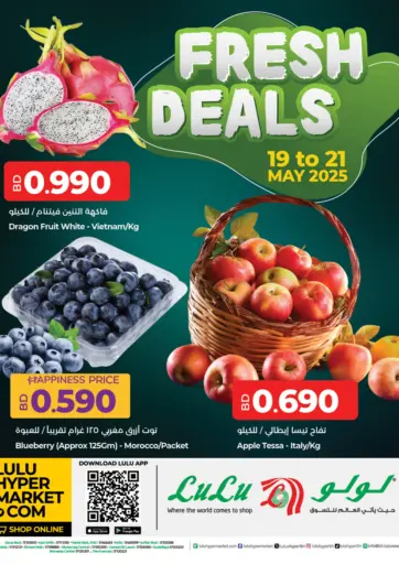 LuLu Hypermarket - Fresh Deals in Bahrain Fresh Deals
