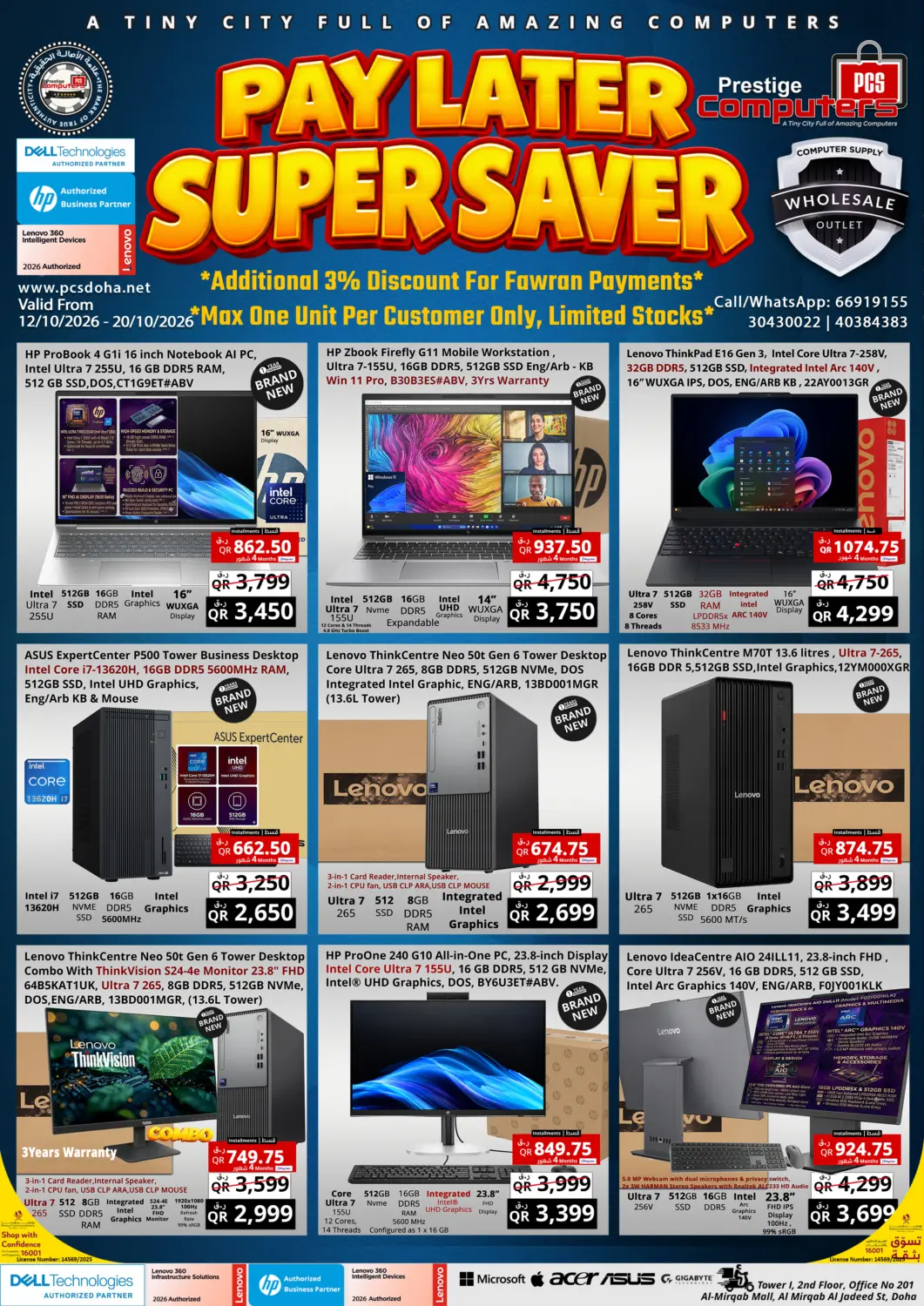 Qatar - Al Wakra Prestige Computers offers in D4D Online. Business - Pay Later Super Saver. . Till 20th October