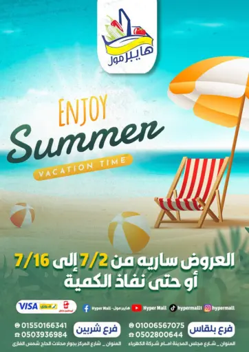 Enjoy Summer