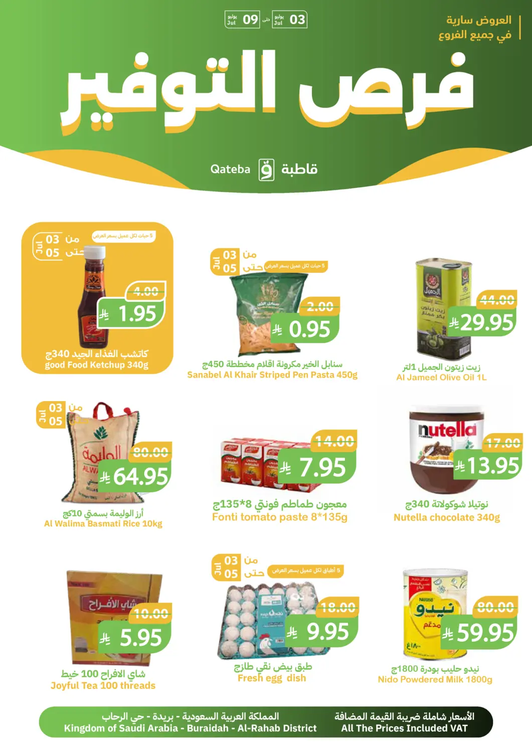 KSA, Saudi Arabia, Saudi - Buraidah Qateba Markets offers in D4D Online. Special offers. . Till 9th July