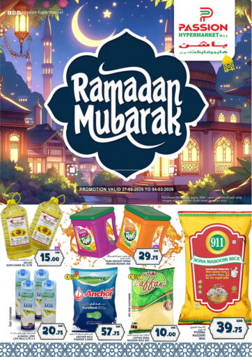 Ramadan Mubarak