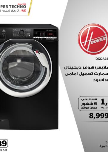 Egypt - Cairo Hyper Techno offers in D4D Online. Special Offer. . Till 22nd July