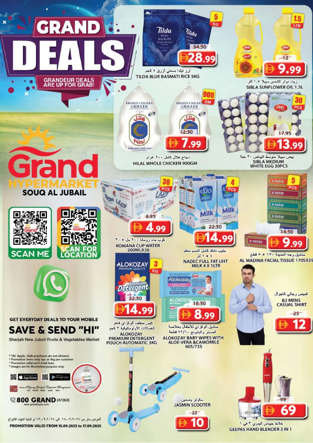 عروض جراند هايبر ماركت الإمارات العربية المتحدة , الامارات - الشارقة / عجمان في دي٤دي أونلاين. سوق الجبيل، الشارقة. . حتى ١٧ سبتمبر