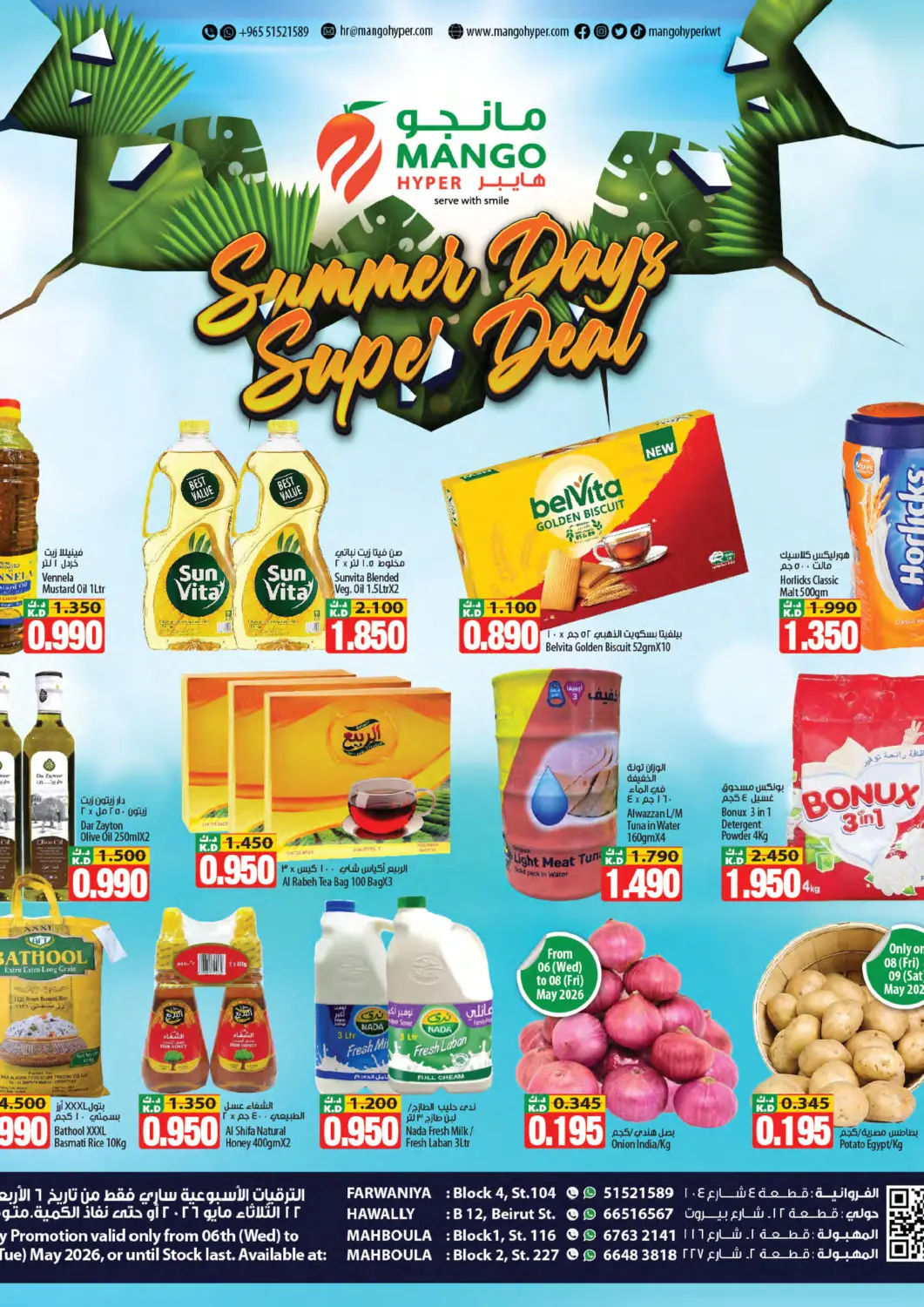 Kuwait - Jahra Governorate Mango Hypermarket  offers in D4D Online. Summer Days Super Deals. . TIll 12th May