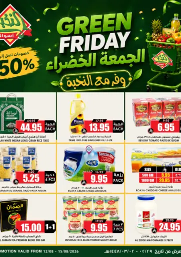 Green Friday