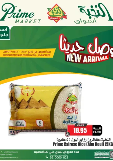 Prime Supermarket - New Arrival in Saudi Arabia Offers - Saudi Arabia New Arrival