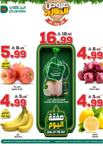 Special Offer
