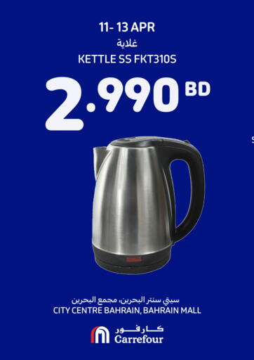 Bahrain Carrefour offers in D4D Online. Special Offer. . Till 13th April