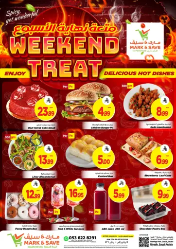 متعة نهاية الأسبوع