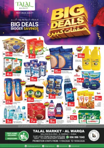 الورقاء ١، دبي