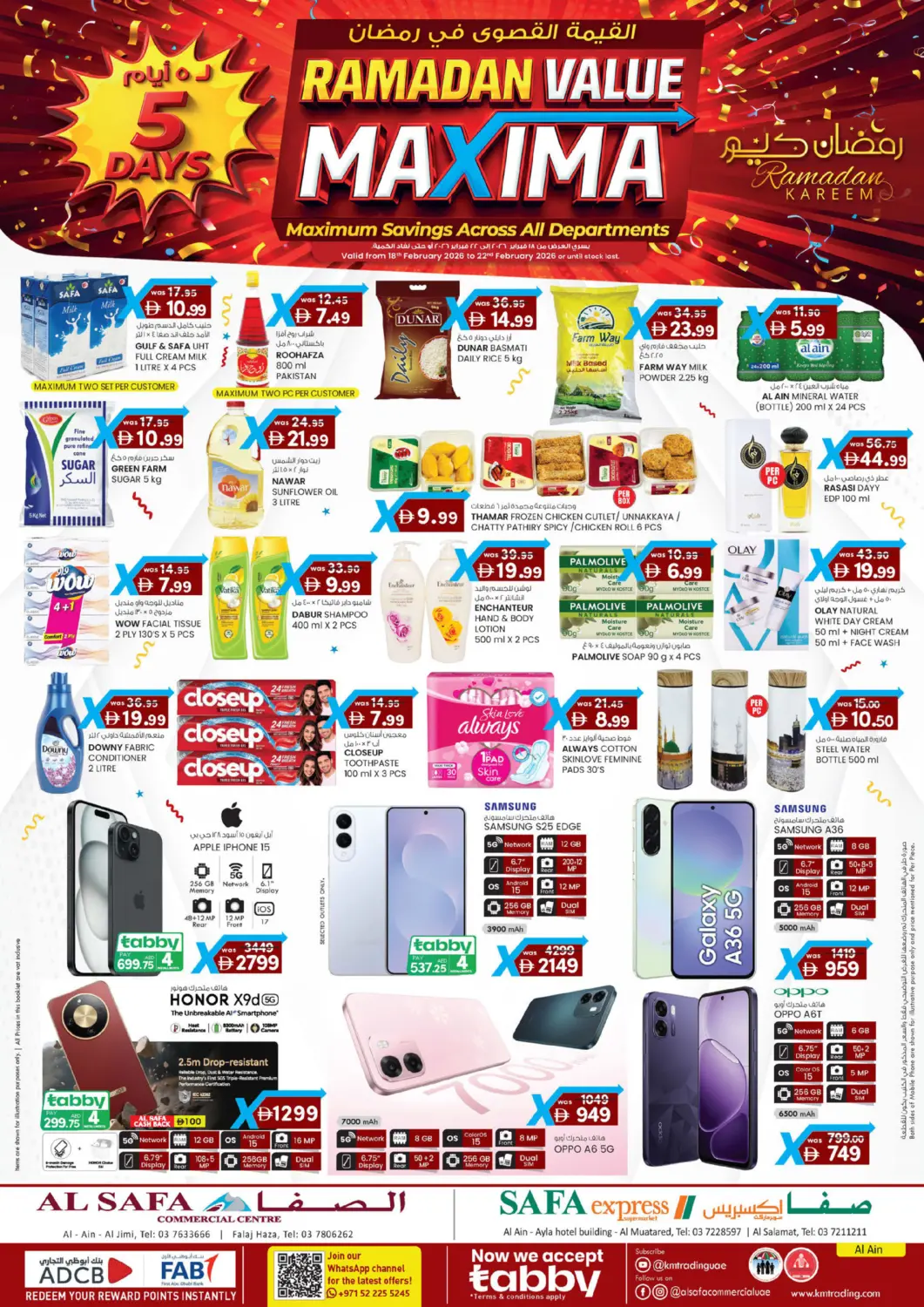 عروض الصفا الإمارات العربية المتحدة , الامارات - ٱلْعَيْن‎ في دي٤دي أونلاين. فلج هزاء، العين. . حتى ٢٢ فبراير