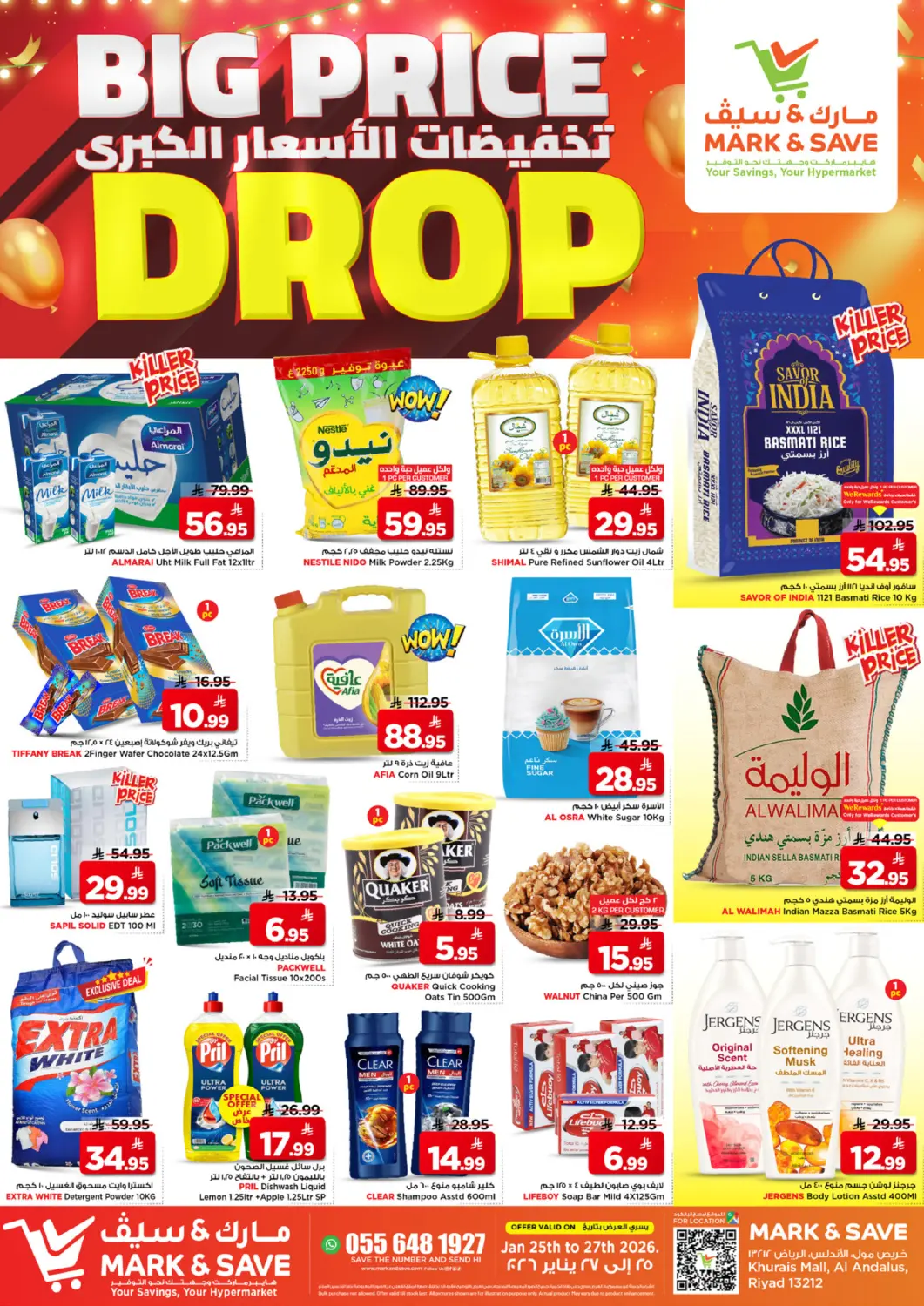 عروض مارك & سيف مملكة العربية السعودية, السعودية, سعودية - الرياض في دي٤دي أونلاين. تخفيضات الأسعار الكبرى. . حتى ٢٧ يناير