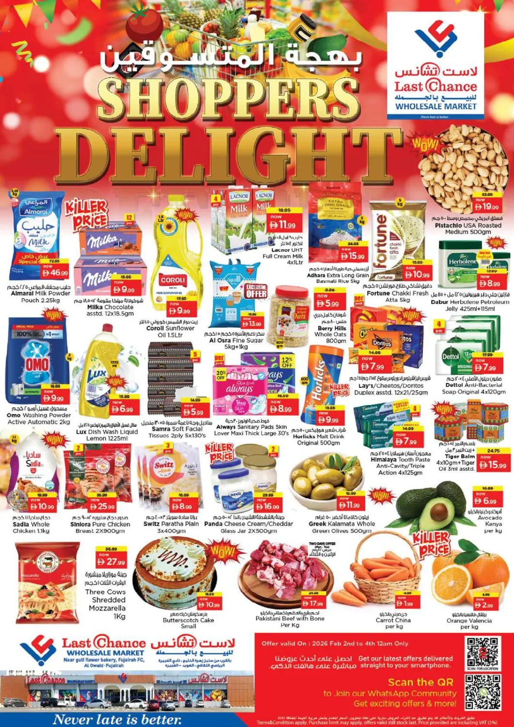 عروض لاست تشانس الإمارات العربية المتحدة , الامارات - ٱلْفُجَيْرَة‎ في دي٤دي أونلاين. بهجة المتسوقين. . حتى ٤ فبراير