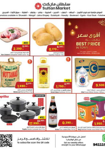 Kuwait - Ahmadi Governorate The Sultan Center offers in D4D Online. Best Price In Town. . Till 5th March