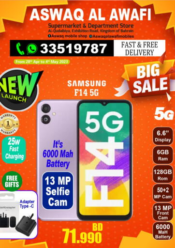 Bahrain Aswaq Alawafi Mobiles offers in D4D Online. Big Sale. . Till 4th May