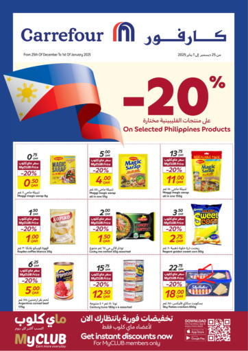 20% Off On Selected Philippines Products