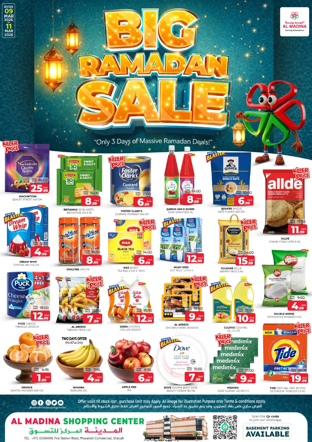 عروض المدينة الإمارات العربية المتحدة , الامارات - الشارقة / عجمان في دي٤دي أونلاين. مويلح، الشارقة. . حتى ١١ مارس