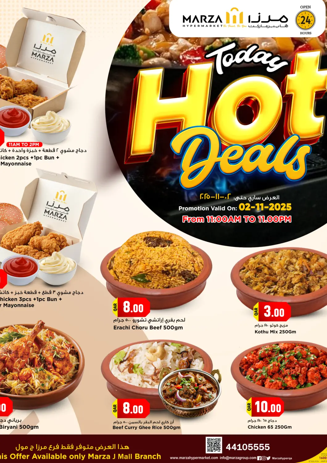 Qatar - Al Shamal Marza Hypermarket offers in D4D Online. Today Hot Deals. . Only On 2nd November