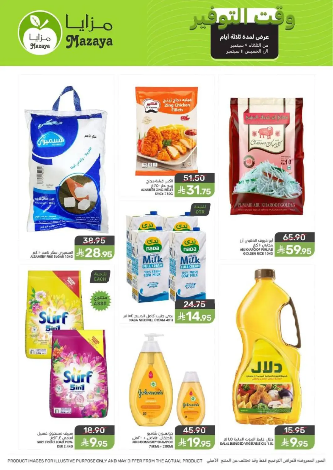 KSA, Saudi Arabia, Saudi - Qatif Mazaya offers in D4D Online. Saving Offer. . Till 11th September
