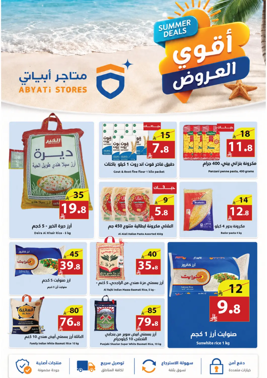 KSA, Saudi Arabia, Saudi - Medina Abyati Stores offers in D4D Online. Summer Deals. . Till 24th July