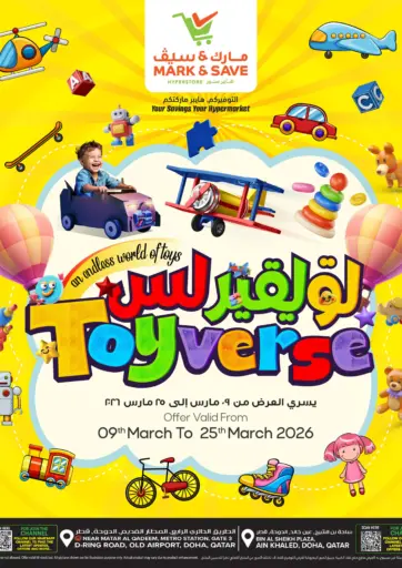 Toyverse