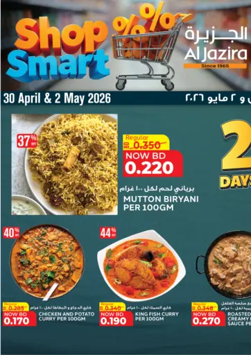 Shop Smart