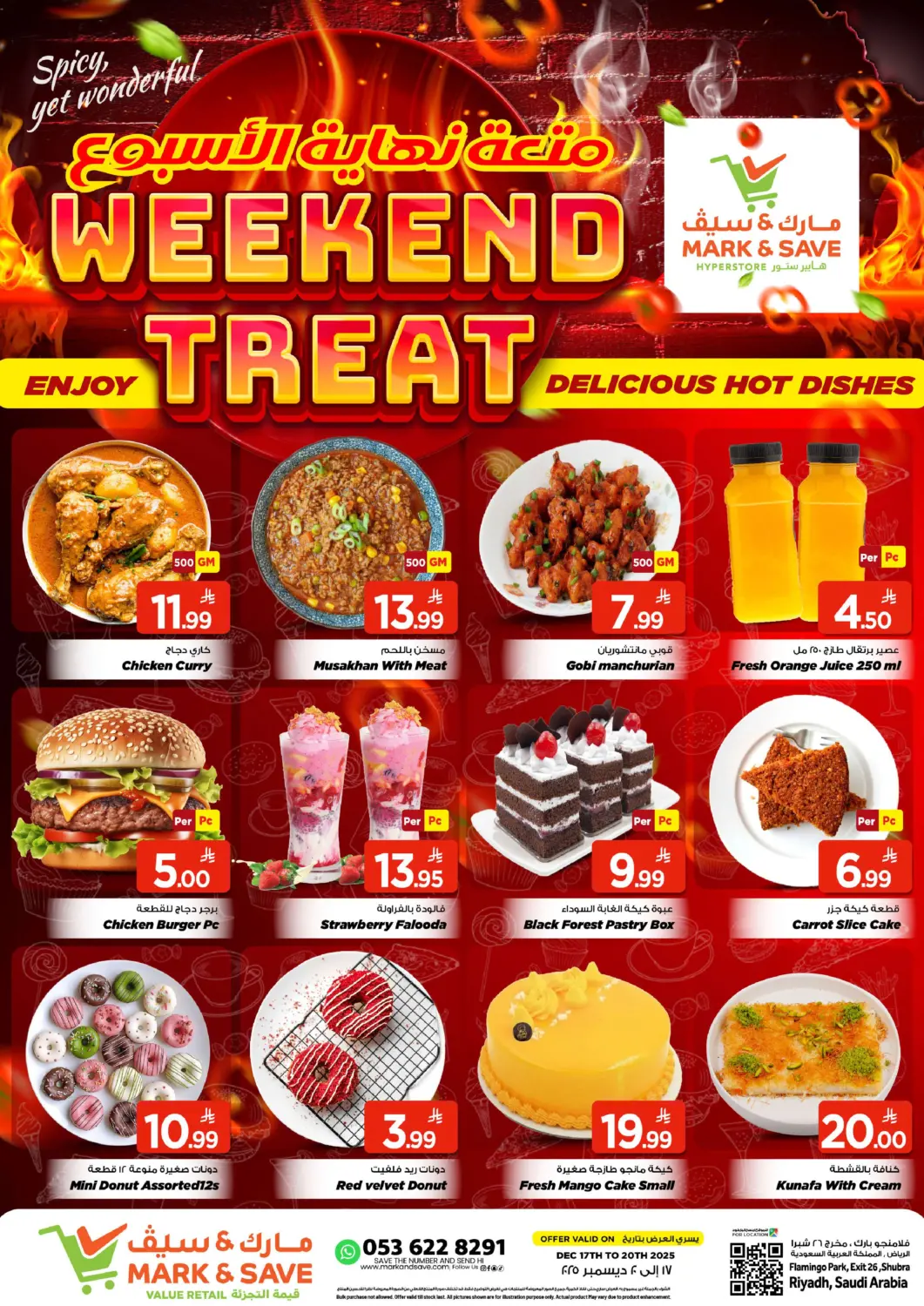 عروض مارك & سيف مملكة العربية السعودية, السعودية, سعودية - الرياض في دي٤دي أونلاين. متعة نهاية الاسبوع. . حتى ٢٠ ديسمبر