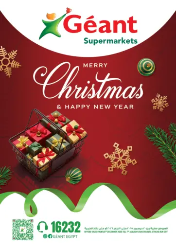 Merry Christmas & Happy New Year