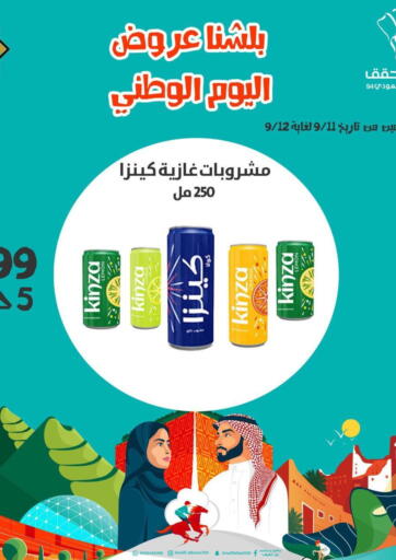 KSA, Saudi Arabia, Saudi - Dammam Bin Afif Bazaar offers in D4D Online. Saudi National Day Offer. . Till 12th September