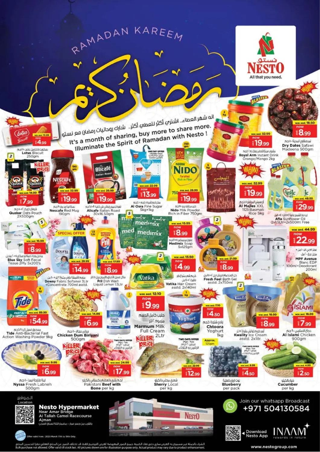 عروض نستو هايبرماركت الإمارات العربية المتحدة , الامارات - الشارقة / عجمان في دي٤دي أونلاين. التلة، عجمان. . Till 19th March