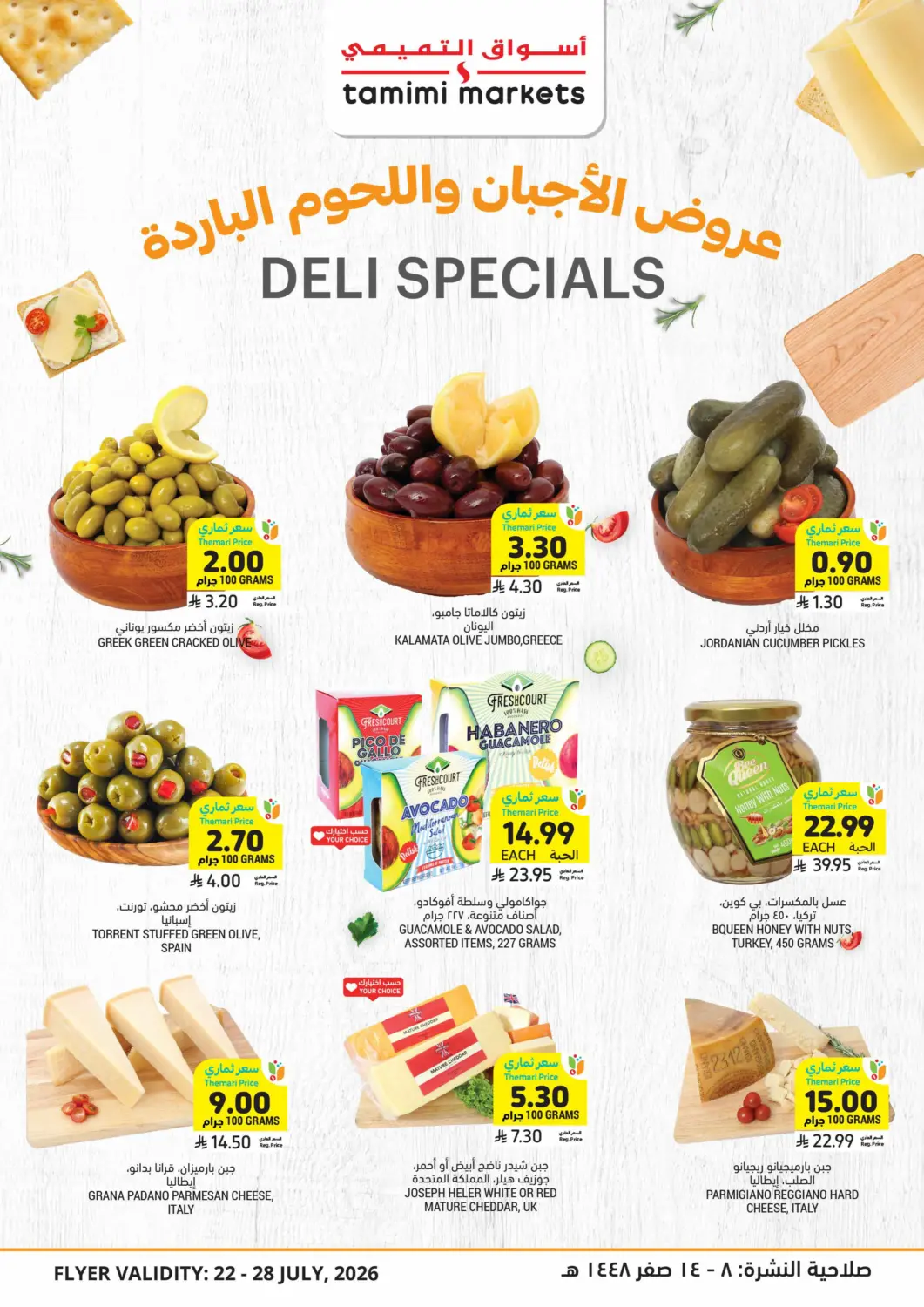 KSA, Saudi Arabia, Saudi - Jeddah Tamimi Market offers in D4D Online. Deli Specials. . Till 28th July