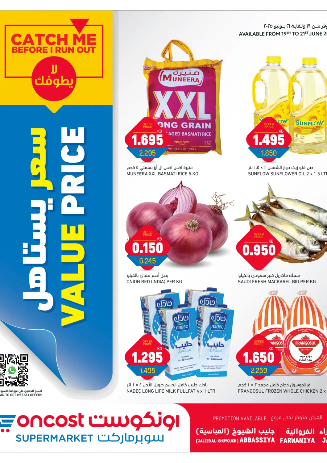 Kuwait Oncost offers in D4D Online. Value Price. . Till 21st June