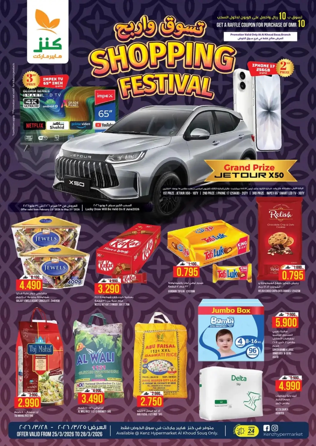 Oman - Muscat Kenz Hypermarket offers in D4D Online. Shopping Festival. . Till 28th March