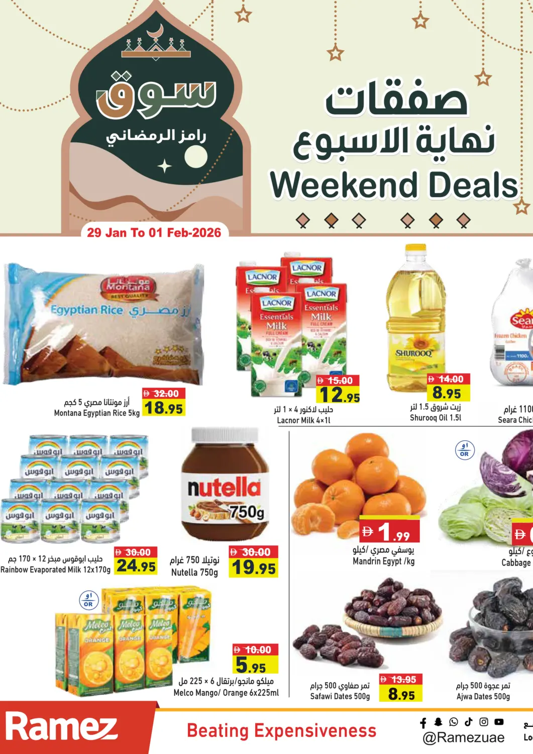 عروض أسواق رامز الإمارات العربية المتحدة , الامارات - رَأْس ٱلْخَيْمَة في دي٤دي أونلاين. صفقات نهاية الاسبوع. . حتى ١ فبراير