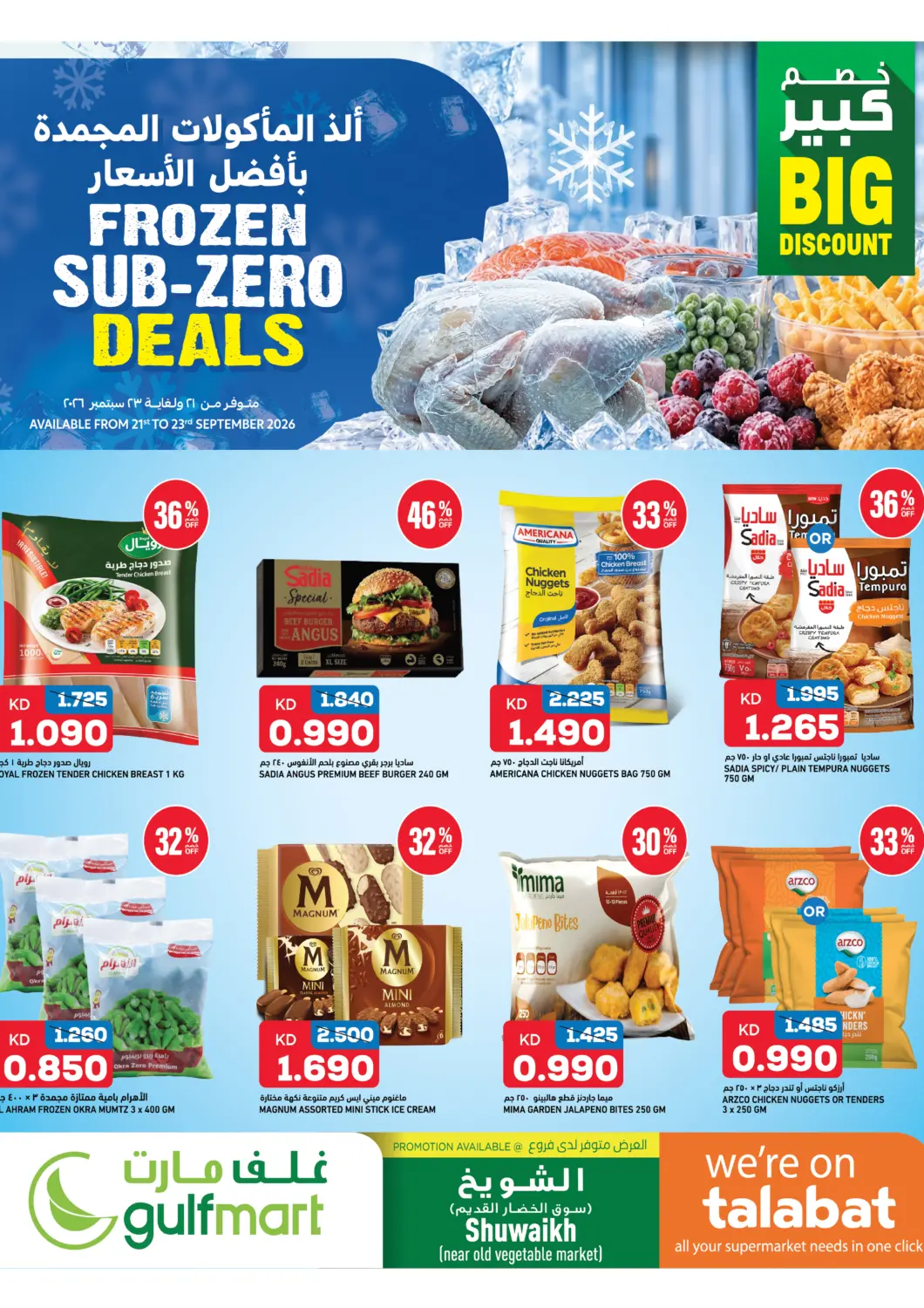 Kuwait - Kuwait City Gulfmart offers in D4D Online. Big Discount. . Till 23rd September