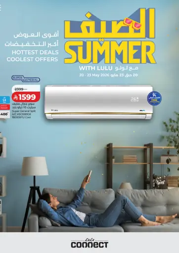 Summer with LuLu