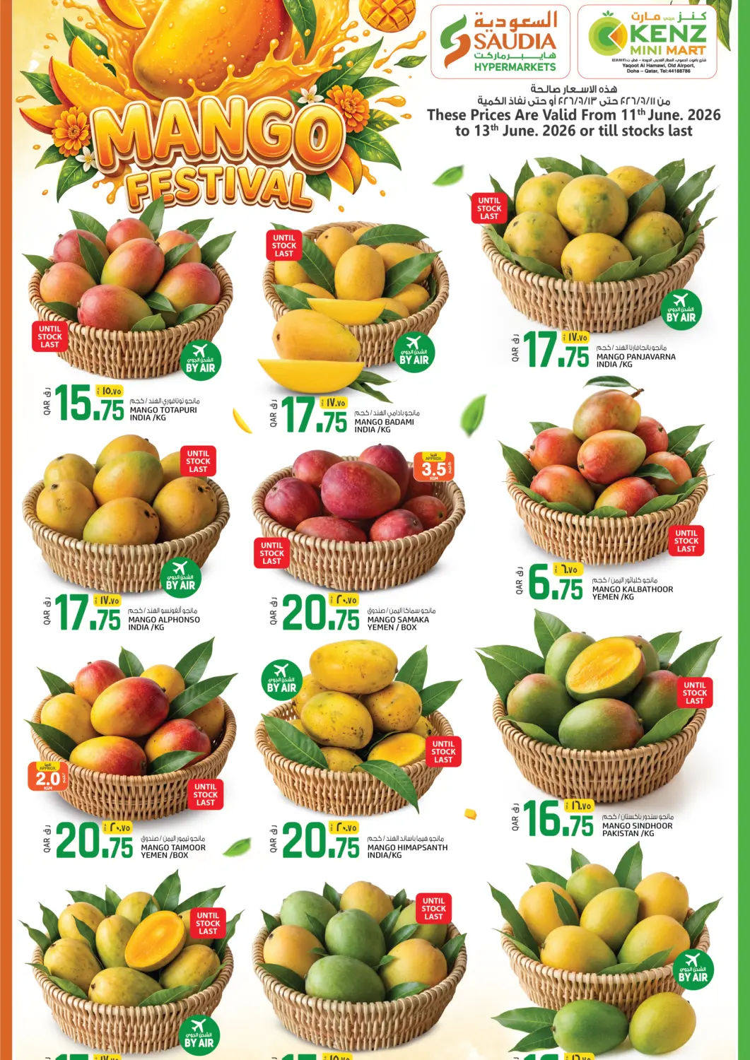 Qatar - Umm Salal Saudia Hypermarket offers in D4D Online. Mango Festival. . Till 13th June