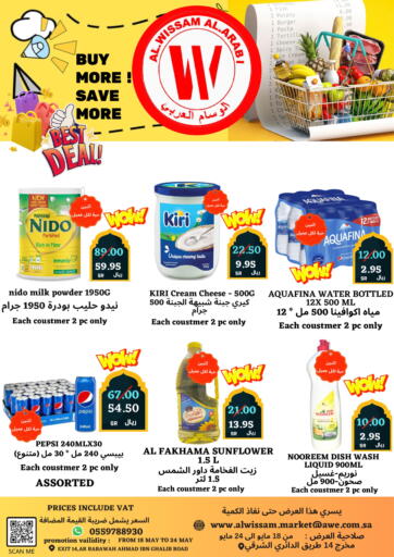 KSA, Saudi Arabia, Saudi - Riyadh Arab Wissam Markets offers in D4D Online. Buy More Save More. . Till 24th May