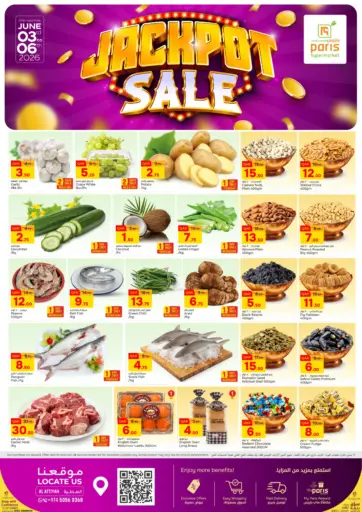 العطية - تخفيضات الجائزة الكبرى
