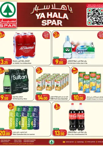Ya Hala Spar