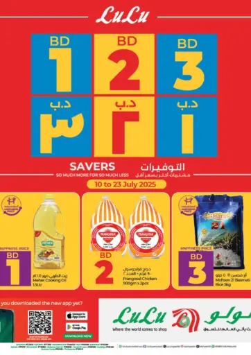 LuLu Hypermarket - BD 1 2 3 Savers in Bahrain BD 1 2 3 Savers
