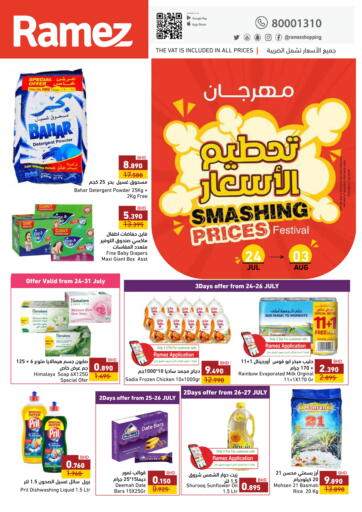 Ramez - Smashing Prices in Bahrain Smashing Prices
