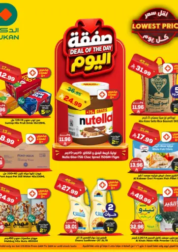 Deal Of The Day