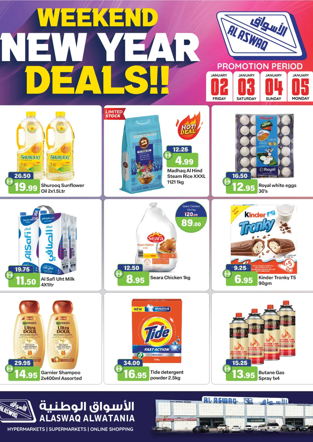 عروض الأسواق هايبرماركت الإمارات العربية المتحدة , الامارات - رَأْس ٱلْخَيْمَة في دي٤دي أونلاين. عروض نهاية الأسبوع ورأس السنة الجديدة!!. . حتى ٥ يناير