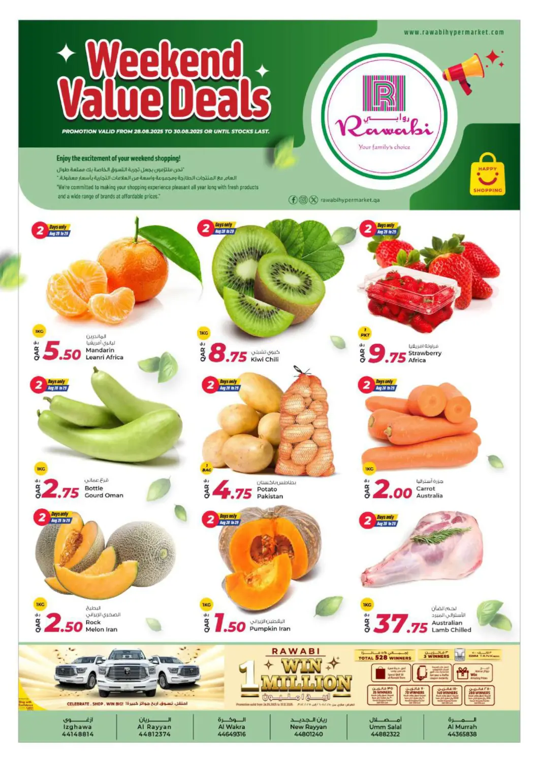 Qatar - Al Daayen Rawabi Hypermarket offers in D4D Online. Weekend Vibes Deals. . Till 30th August