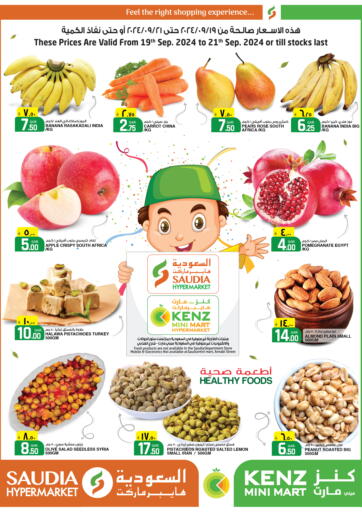 Qatar - Al Wakra Kenz Mini Mart offers in D4D Online. Healthy Foods. . Till 21st September