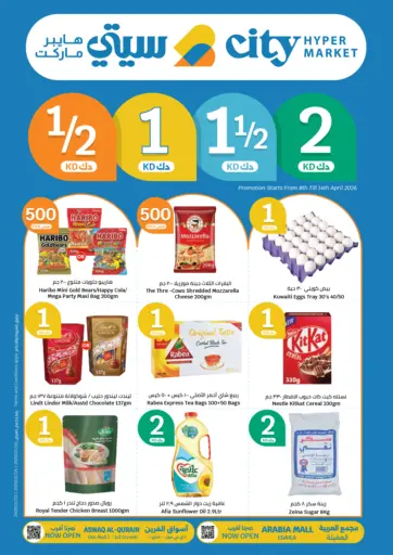 عروض ٥٠٠ فلس و١، ١,٥ دينار